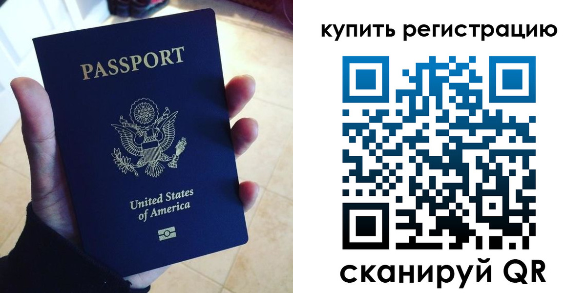 временная регистрация недорого в Тарко-Сале